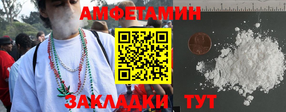 Амфетамин Premium Зеленокумск