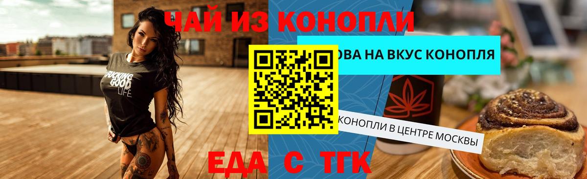 Canna-Cookies марихуана  Вход с VPN  Зеленокумск 