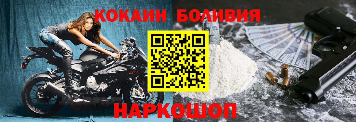 КОКАИН 98%  COCAIN  Кокаин FishScale  Зеленокумск  Вход с VPN 