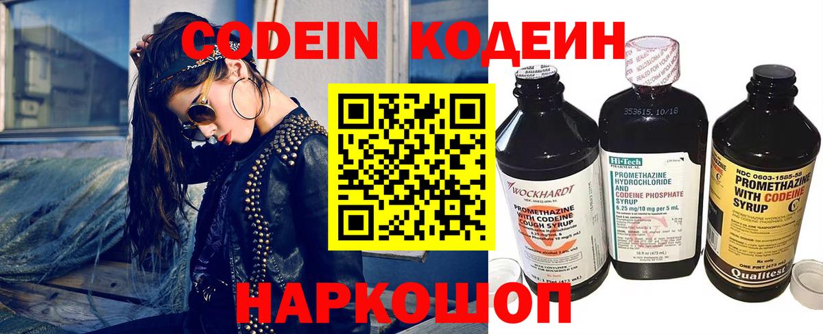 Codein Purple Drank  Вход с VPN  Зеленокумск 