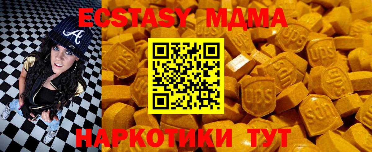Зеленокумск  Ecstasy Дубай  ЭКСТАЗИ  Экстази диски  Вход с VPN 