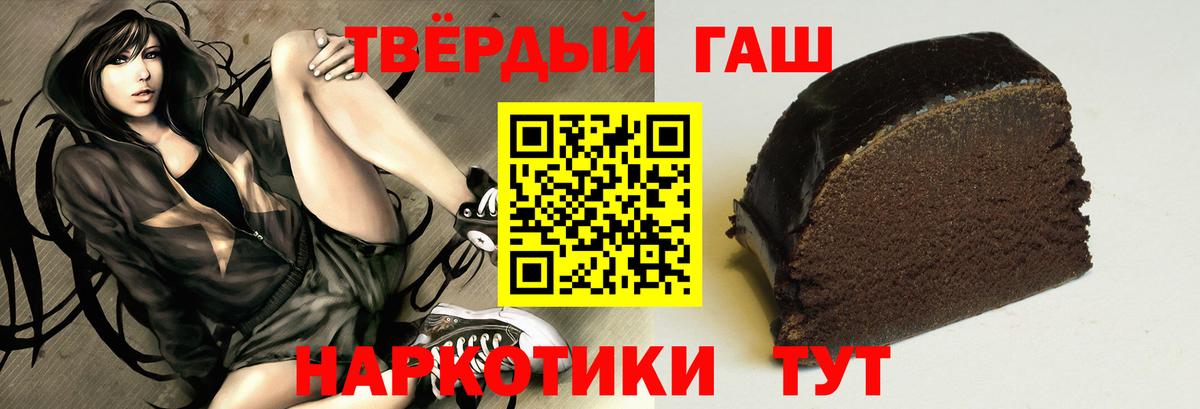 Зеленокумск  ГАШ  Гашиш VHQ  Вход с VPN  ГАШ хэш 