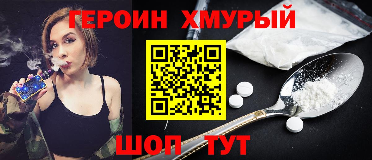 Зеленокумск  ГЕРОИН Heroin  Героин  Вход с VPN 