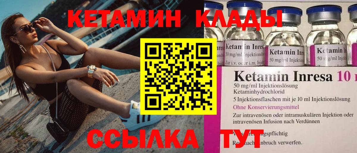 Зеленокумск  КЕТАМИН ketamine  Вход с VPN 