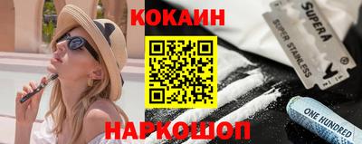 спайс Кунгур