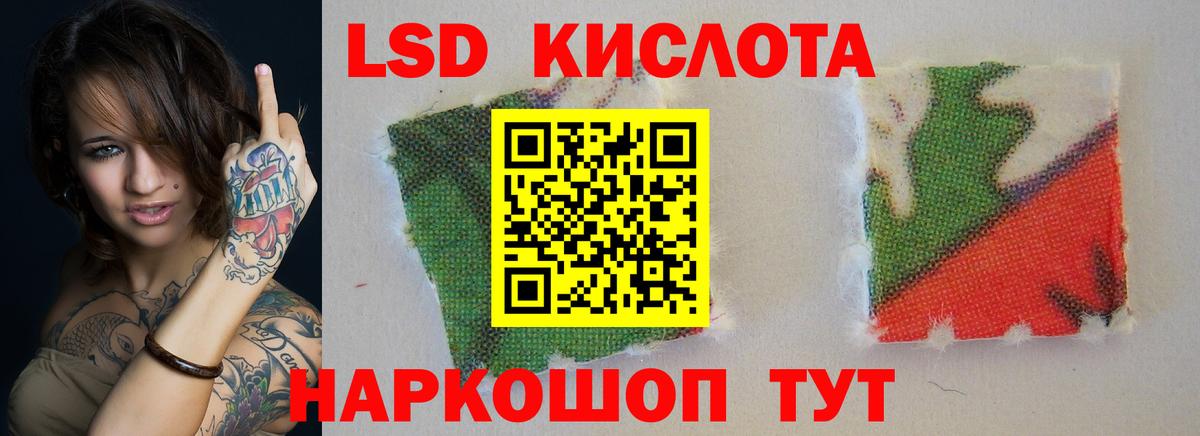 ЛСД экстази ecstasy Зеленокумск