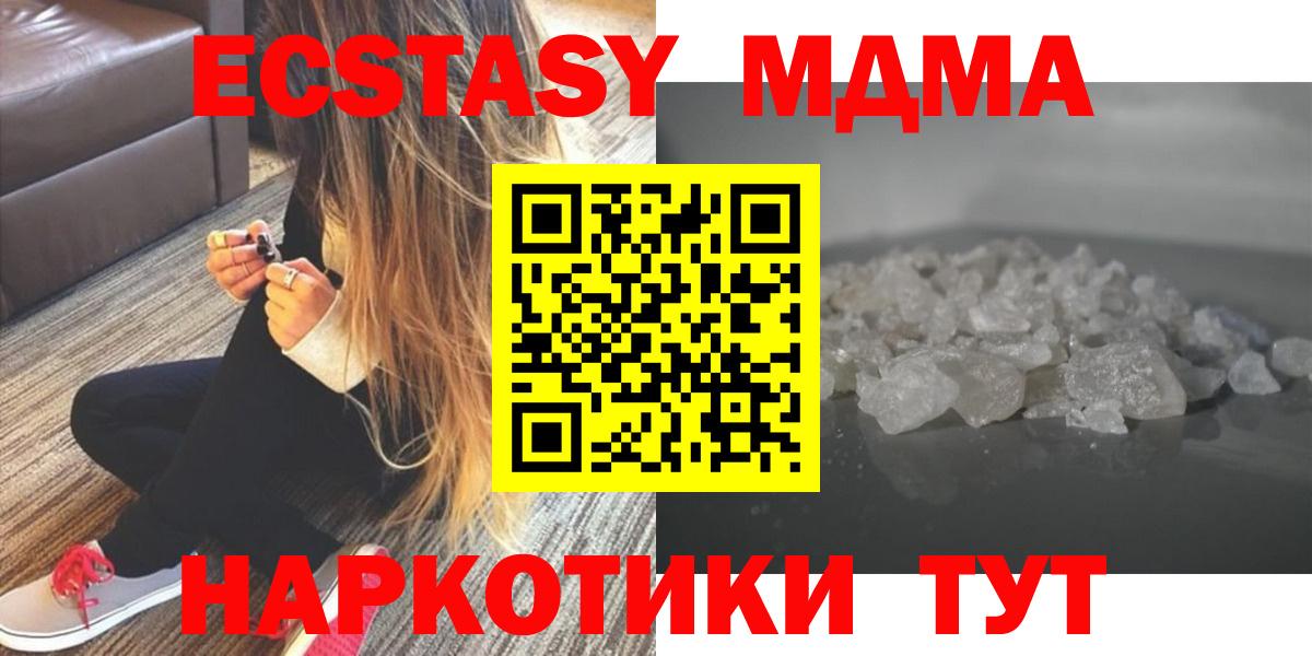 Зеленокумск  MDMA  MDMA молли  Вход с VPN  МДМА Molly 