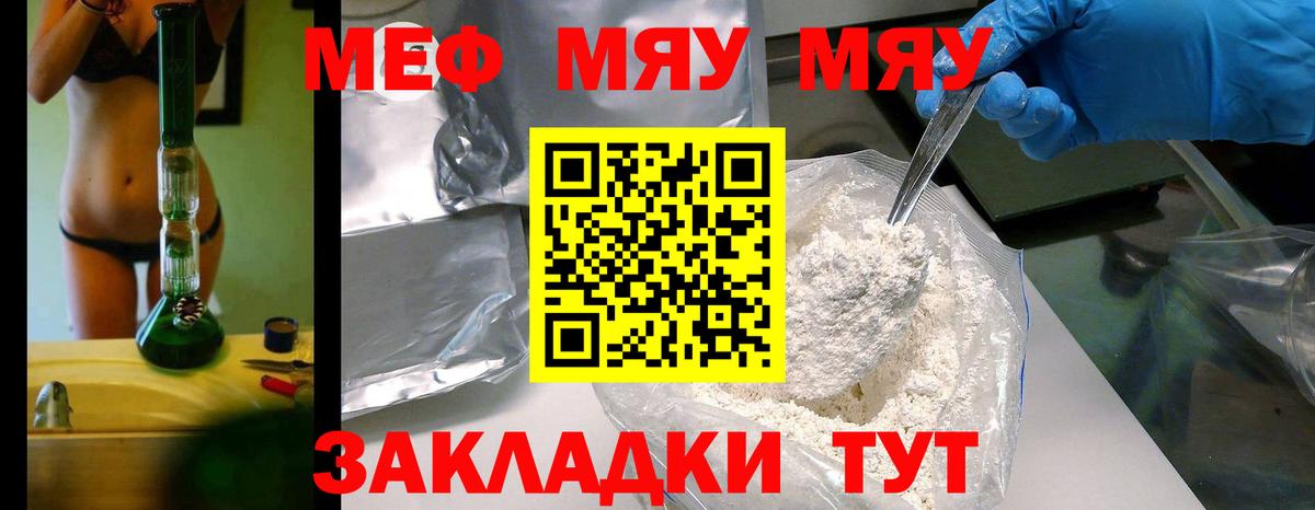 Зеленокумск  Меф мяу мяу  Меф  Мефедрон  Вход с VPN 