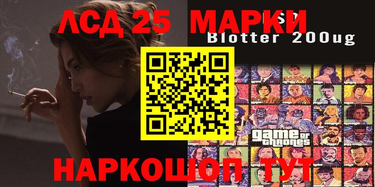 Марки 25I-NBOMe 1500мкг  Вход с VPN  Марки 25I-NBOMe 1500мкг  Зеленокумск 