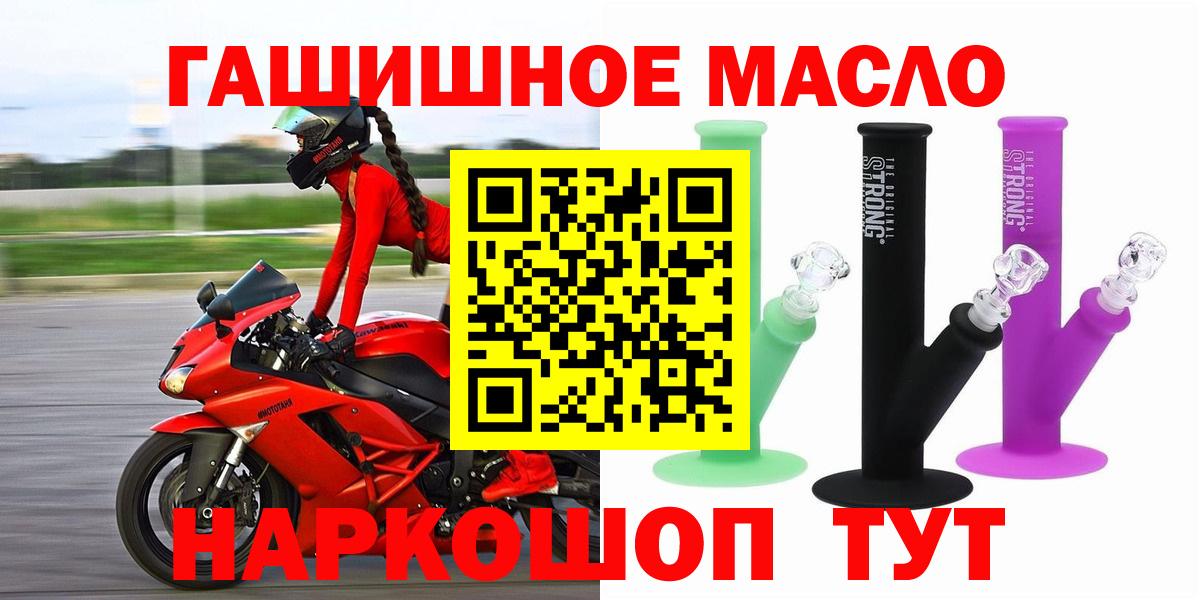 Дистиллят ТГК гашишное масло Зеленокумск