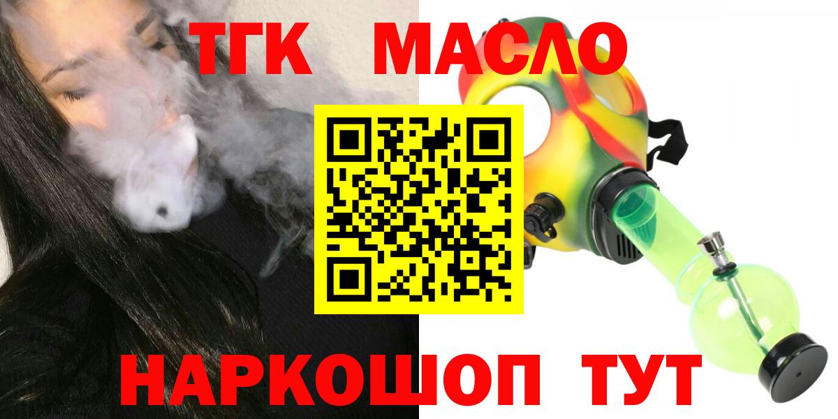 Дистиллят ТГК Wax  Вход с VPN  ТГК гашишное масло  Зеленокумск 