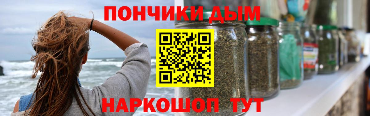 Бошки Шишки VHQ Зеленокумск